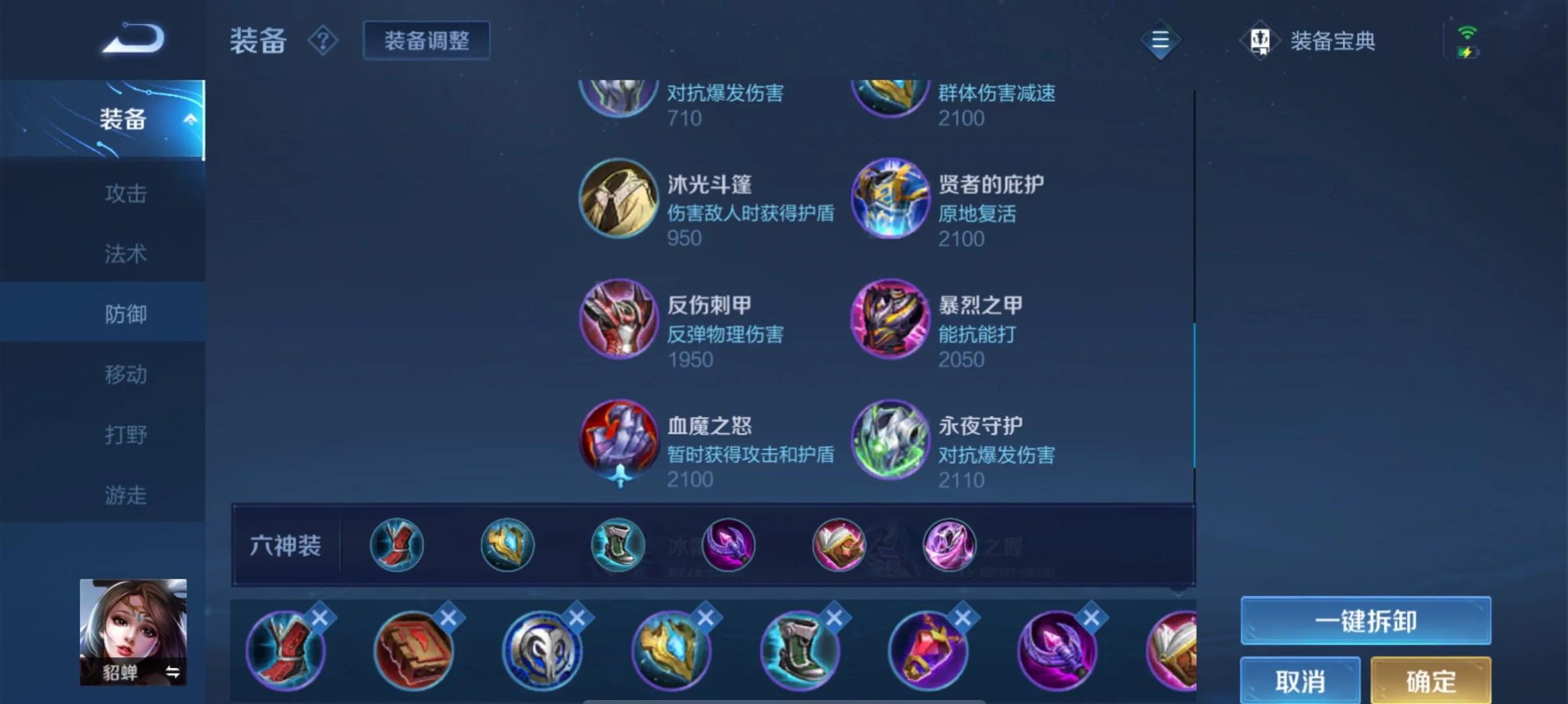 王者荣耀貂蝉刷兵线怎么出装