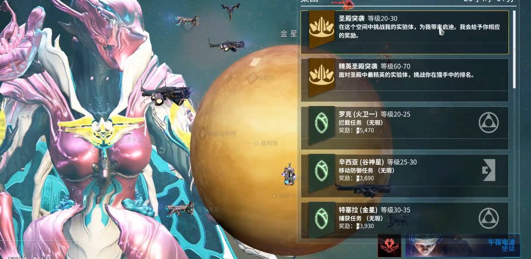 星际战甲圣殿在哪里进