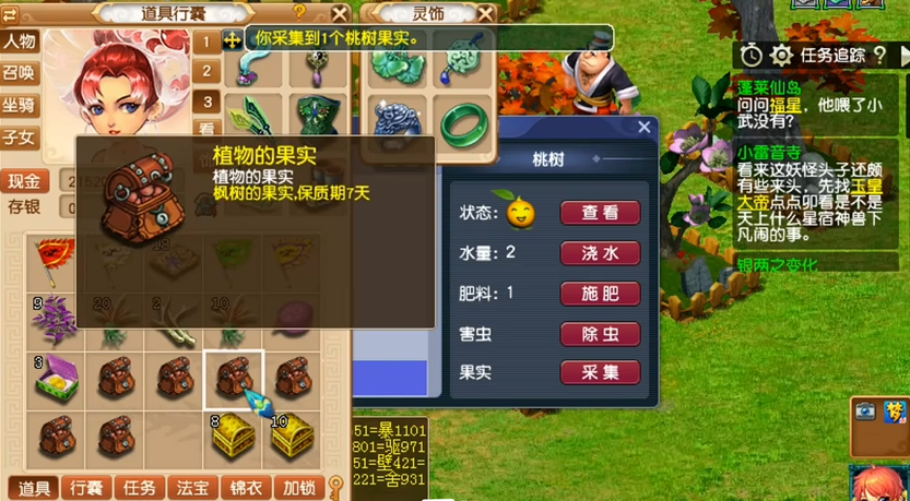 梦幻西游三级种子需要什么