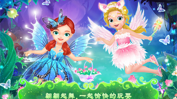 莉比小公主之奇幻仙境内购版