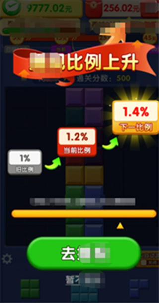 闯关我更强内购mod版