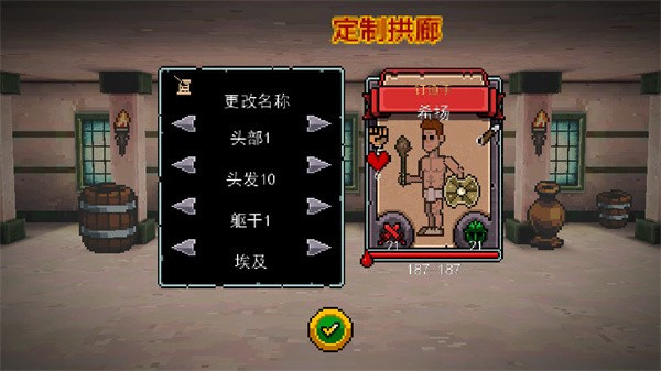 弹跳角斗士汉化版