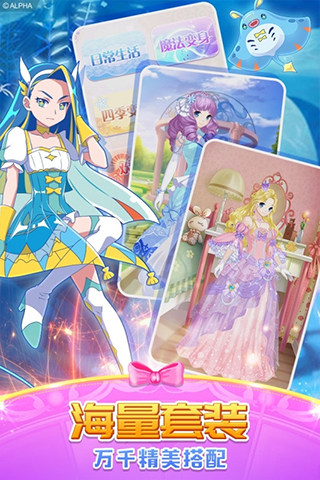 巴啦啦魔法变身22026年版本