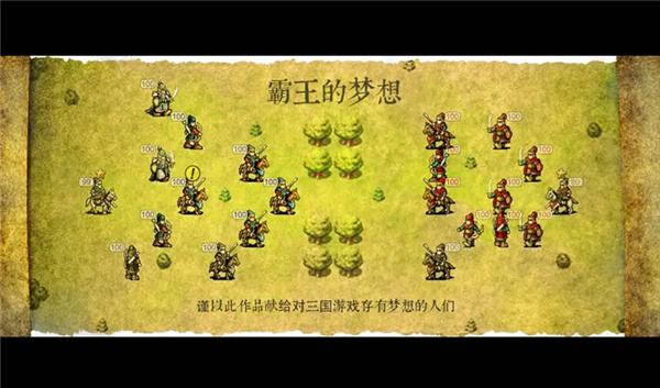 霸王的梦想2026版本安装