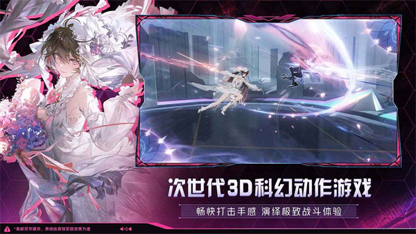 战双帕弥什云手机