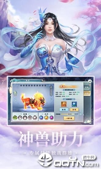 仙侠传奇腾讯版