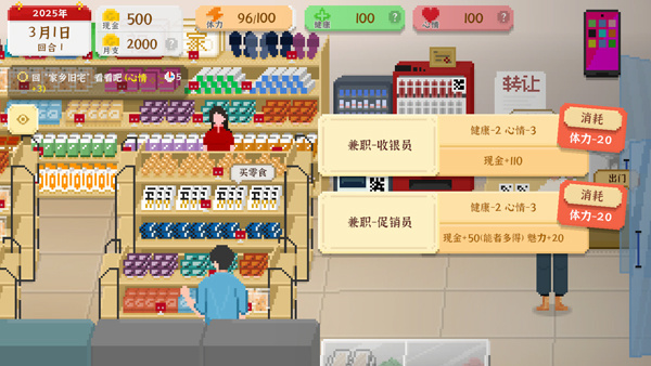 我独自生活2.0无敌版