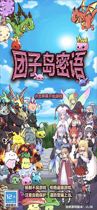 团子岛密语2无限金币2026版本最新