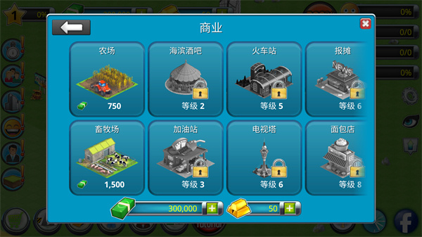 城市岛屿2建筑故事内置菜单