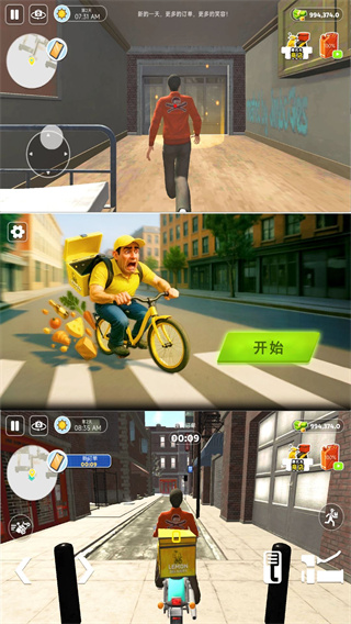 外卖冲刺大冒险