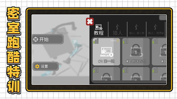 3D密室乱斗内置菜单