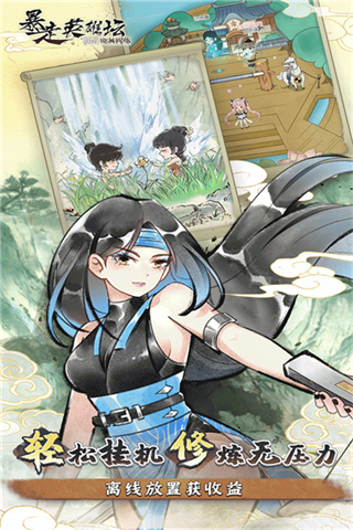 暴走英雄坛无限钻石