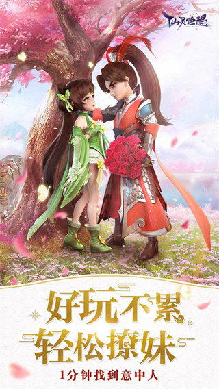 梦斗西游无敌版本