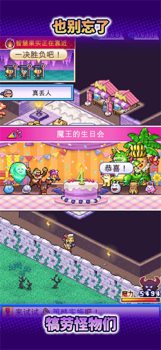 魔王城物语游戏