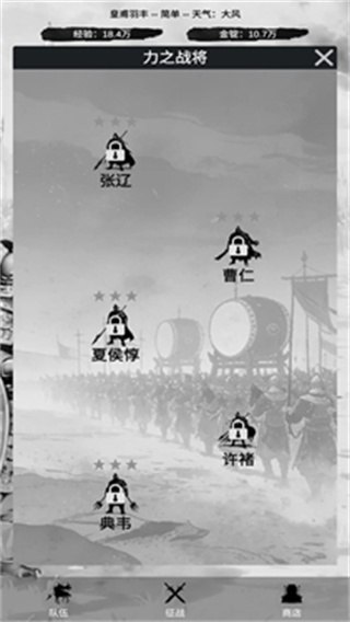 幻想武将模拟器2026