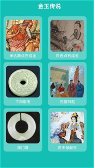 金玉万贯红包版