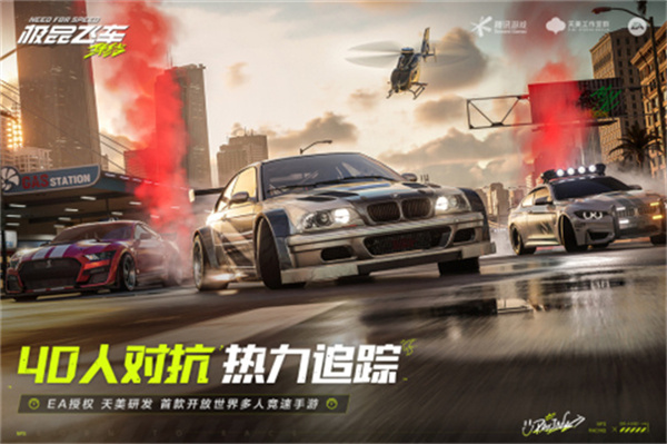 极品飞车172026安装