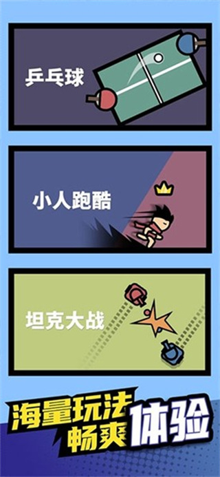 双人竞技场无广告版安装