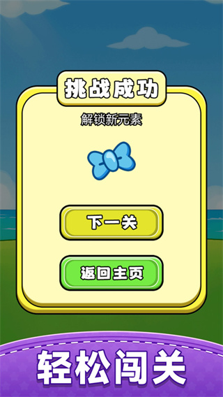 水果连一连奖金版