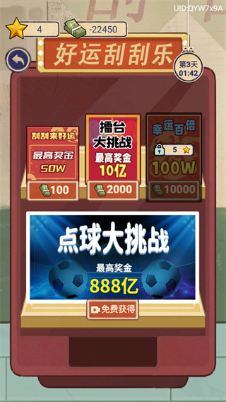 老高逆袭记无广告