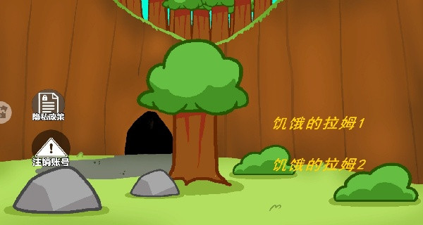 新饥饿的拉姆本