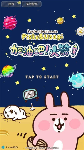 悠闲消消乐卡娜赫拉小动物