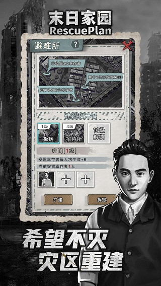 末日家园R计划MOD菜单