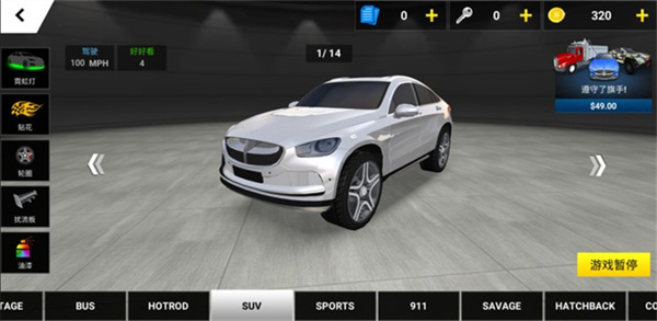 驾驶学院内置菜单2026