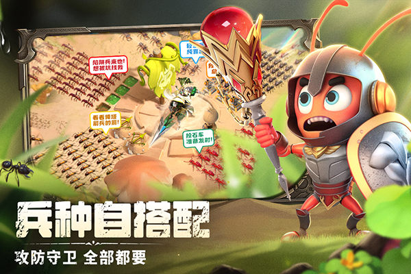 蚁族崛起9999999无限钻石
