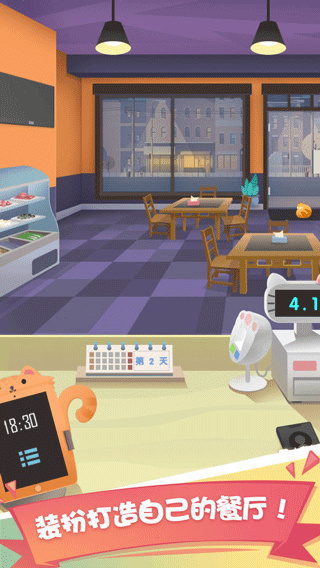 老爹大排档小游戏2026本