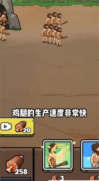 人类超级进化无广告版本