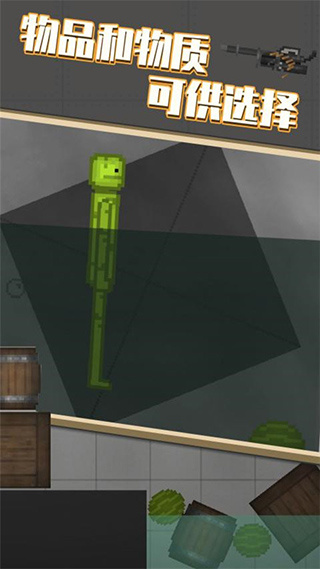 甜瓜游乐场中文版