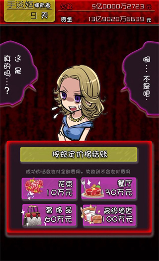 牛郎店的危险游戏中文版