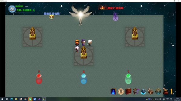 天极传说内置功能菜单