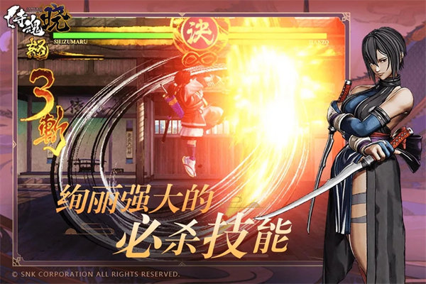 侍魂晓解锁隐藏人物