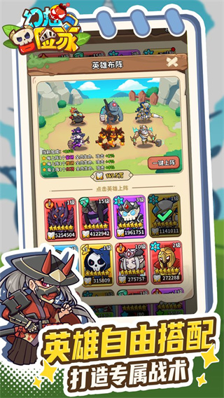 幻想冒险家内购版安装