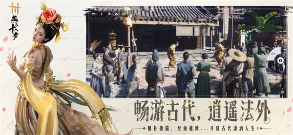 燕云十六声海外版国际版