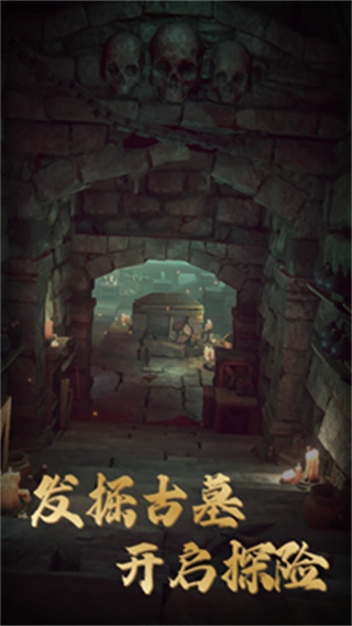 异界盗墓指令2026