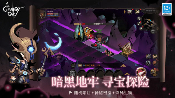 贪婪洞窟2无邪版免登录