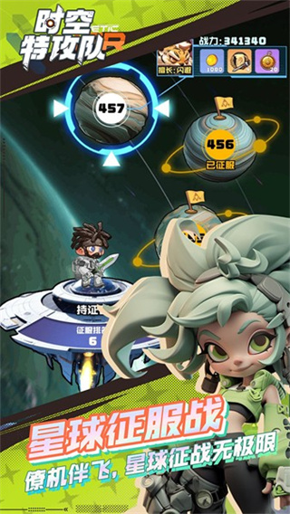 时空特攻队内置菜单