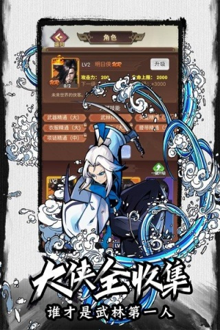 菜鸟小忍者安装