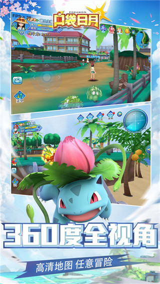 口袋日月无限内购版