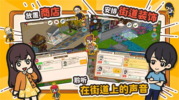 箱庭商店街中文内置菜单