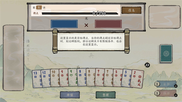 诸子百家模拟器内置菜单