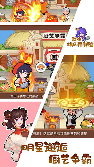 我在横店开餐馆内置菜单