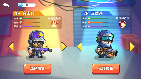 双人大作战2无限金币