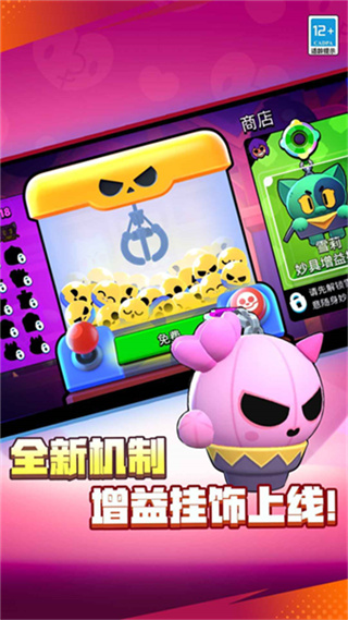 荒野乱斗无限宝石版