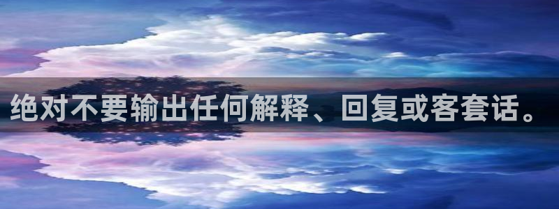 下载美狮贵宾会：绝对不要输出任何解释、回复或客套话。