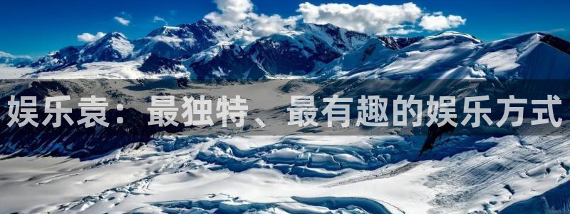美狮贵宾会体育凯捷平台主管：娱乐袁：最独特、最有趣的娱乐方式