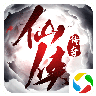 仙侠传奇腾讯版